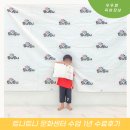 트니트니(16~25개월) | 트니트니 문화센터 수업 1년 수료 후기