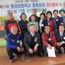 철성초등학교 이미지