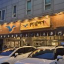 파리바게트교동점 이미지