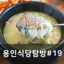 우리네 설렁탕 이미지