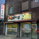 와촌보리밥 이미지