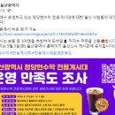 울산광역시 정당현수막 전용게시대 운영 만족도 조사 이벤트 ~9.1 이미지