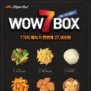 세븐박스 이미지