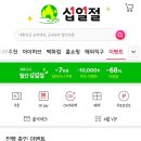 11번가 아임닭/아임웰 할인 이미지