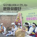 온직3리 마을회관 | [문화유랑단] 석적읍 포남3리 운영후기