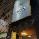 몽중인 | 서울 영등포구청 앞 얻어걸린 맛집_몽중인 중식당 후기(내돈내산)