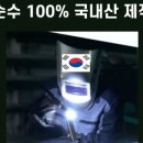 다물 | 전기 온수히터봉 따시다물히터 전기히터봉 히타봉 테스트 후기