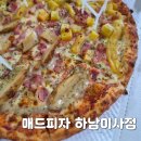 옐로우피자 하남미사점 | 미사역 피자집 추천 가족 메뉴로 딱 좋은 매드피자 하남미사점 포장 후기