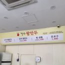 정가왕만두 이미지