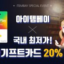 아이템베이 이미지