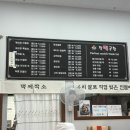 찰떡궁합 | [인천 부평 떡집추천] 영의정인절미 답례떡추천 내돈내산찰떡궁합 후기