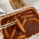 신전떡볶이성연