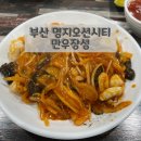 만우 | 부산 명지오션시티 중국집 맛집 ‘만우장성’