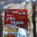 &#34;자연뜨락&#34; 유기농 쌀과자 체험단