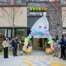 증평어린이집 이미지