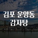 운양동 이미지