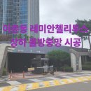 용산-현장-460 | 용산구 이촌동 레미안 첼리투스 롤방충망 시공으로 벌레 차단하기