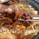 범일물갈비 이미지