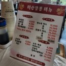 미산(중화요리) | 전주 중화요리 &#34;미산짬뽕&#34; 맛있는데 ~양도 많은 인심 좋은 중화요리 맛집