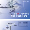 동진셀프세차장 이미지