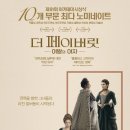 돈키호테샌드위치앤하몽 이미지