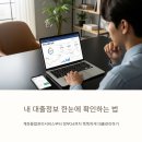 [다같이]똑똑한재무관리 | 내대출정보 한눈에 확인하는 법 계좌통합관리서비스부터 정부24까지 똑똑하게 대출관리하기