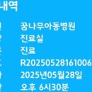 정소아과의원 이미지