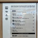 카츠신 이미지