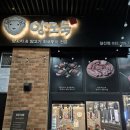 양도둑갈산점