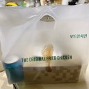 보드람치킨 내손점 이미지
