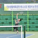 진보생활체육공원 이미지