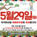 2023. 5. 29(월) 석가탄신일 대체휴일 휴관안내 이미지