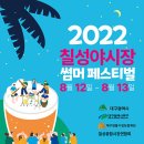 칠성농산물