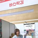 제이엠정보통신 - 중구 송리로38번길 9 | 대전세종 홈리빙페어 방문기｜집단장부터 건강한 먹거리까지 한자리에