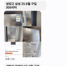 인천중고가전