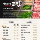 대패고집 - 청주시 흥덕구 오송생명8로 185 | 대패고집