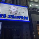 발동코인노래연습장 이미지