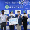 유등노인복지관 이미지