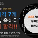공주컴텍 | [25년최종합격수기]산업안전지도사건설안전 30대 동차합격 지도사