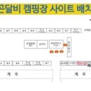 곤달비캠프 이미지
