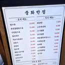 중화반점 | 수원 정자동 중국집 청양고추 짜장면 고기짬뽕이 맛있는 중화반점 후기 내돈내산