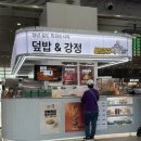 닭강정에빠진새우 | 용산역 덮밥 맛집, 빠르쥬 덮밥&강정 : 닭강정 크림새우 포장 후기