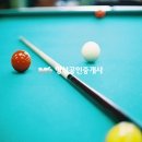 명성당구장 이미지