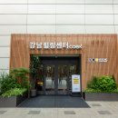 강남힐링