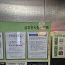 한사랑세탁 이미지