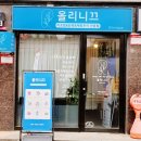 세븐일레븐면목겸재로점 | 면목동 왁싱::올리니끄 면목