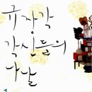 각신 이미지