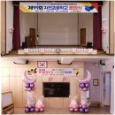 자천초교병설유치원 이미지