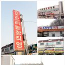 원조유황오리 이미지