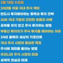유한회사 대박 황칠코리아 | [공지] 주식 투자 감 잡기 2기 - 2월 18일부터 시루캠퍼스 온라인 (ft.총 7회 강의)